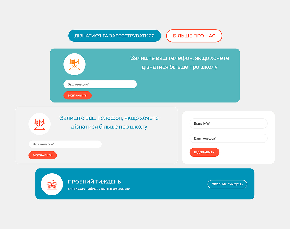 Existing Idea School call-to-action blocks