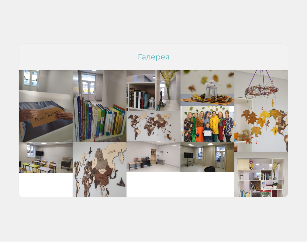 Existing Idea School gallery page screenshot