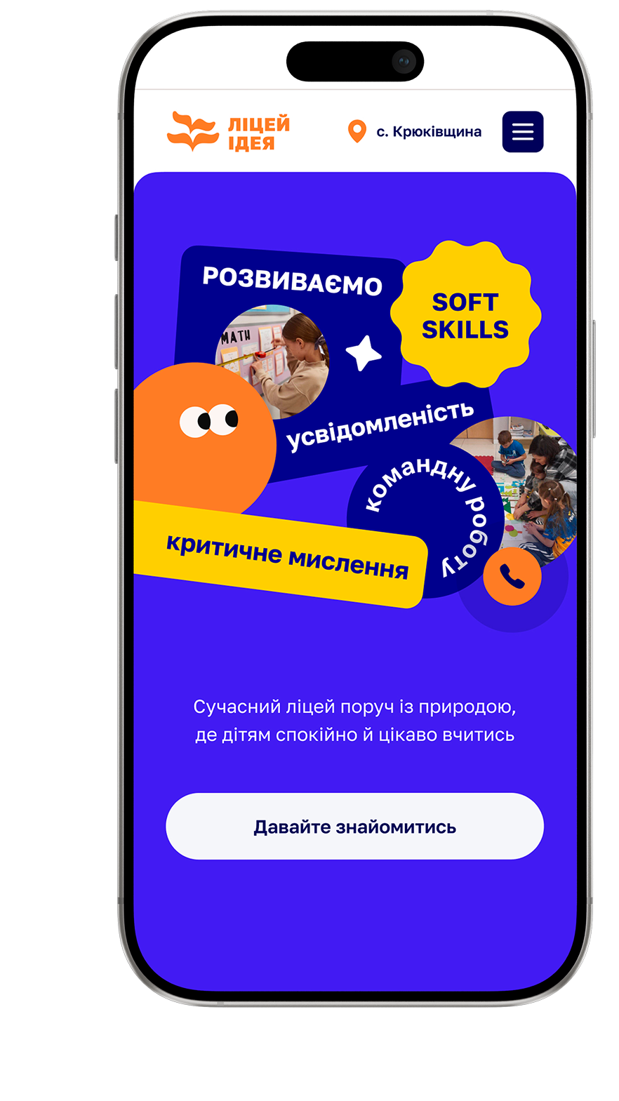 Idea School mobile homepage guiding parents into the school story