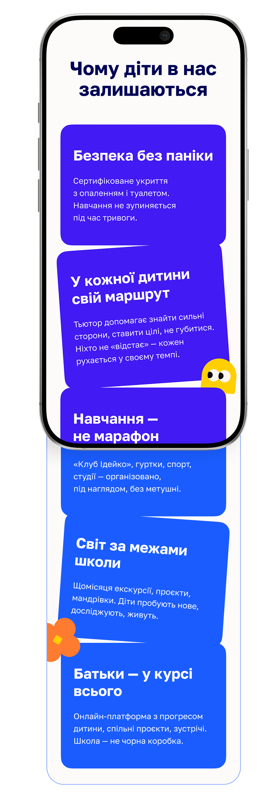 Idea School mobile section explaining why children stay at the school
