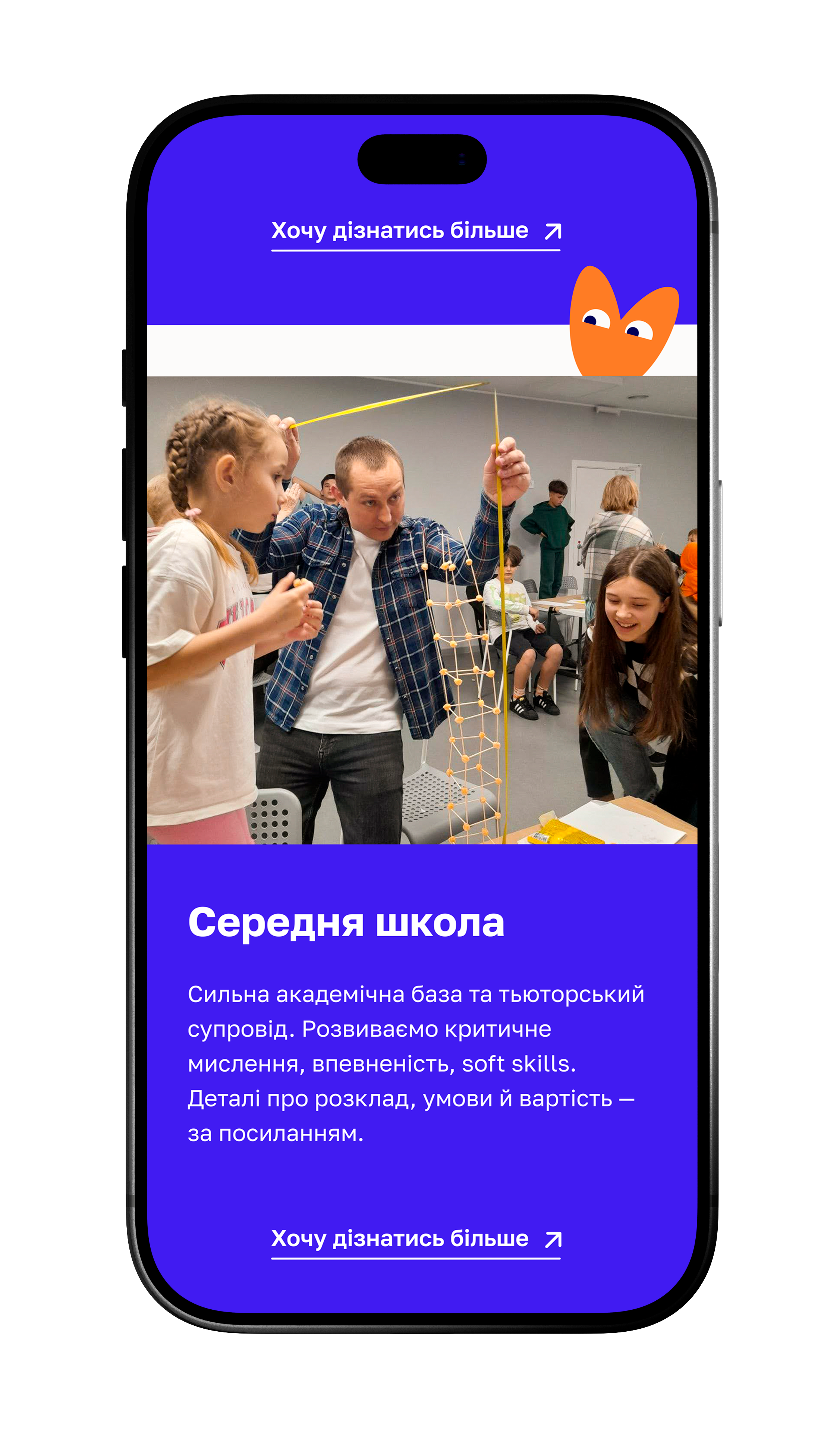 Middle school card with a school activity photograph and tutor support details.