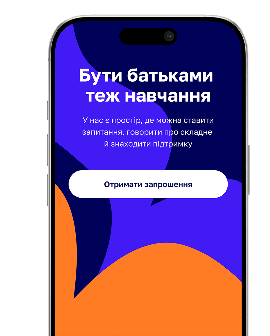Idea School mobile invitation screen for parents