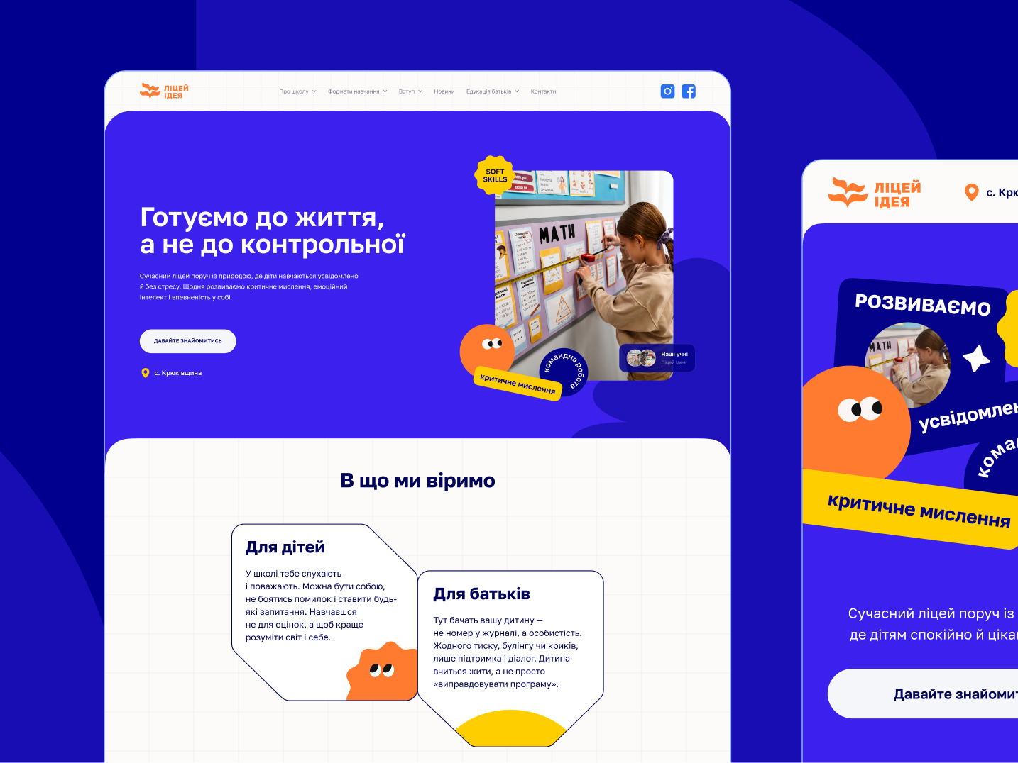 Idea School case study preview