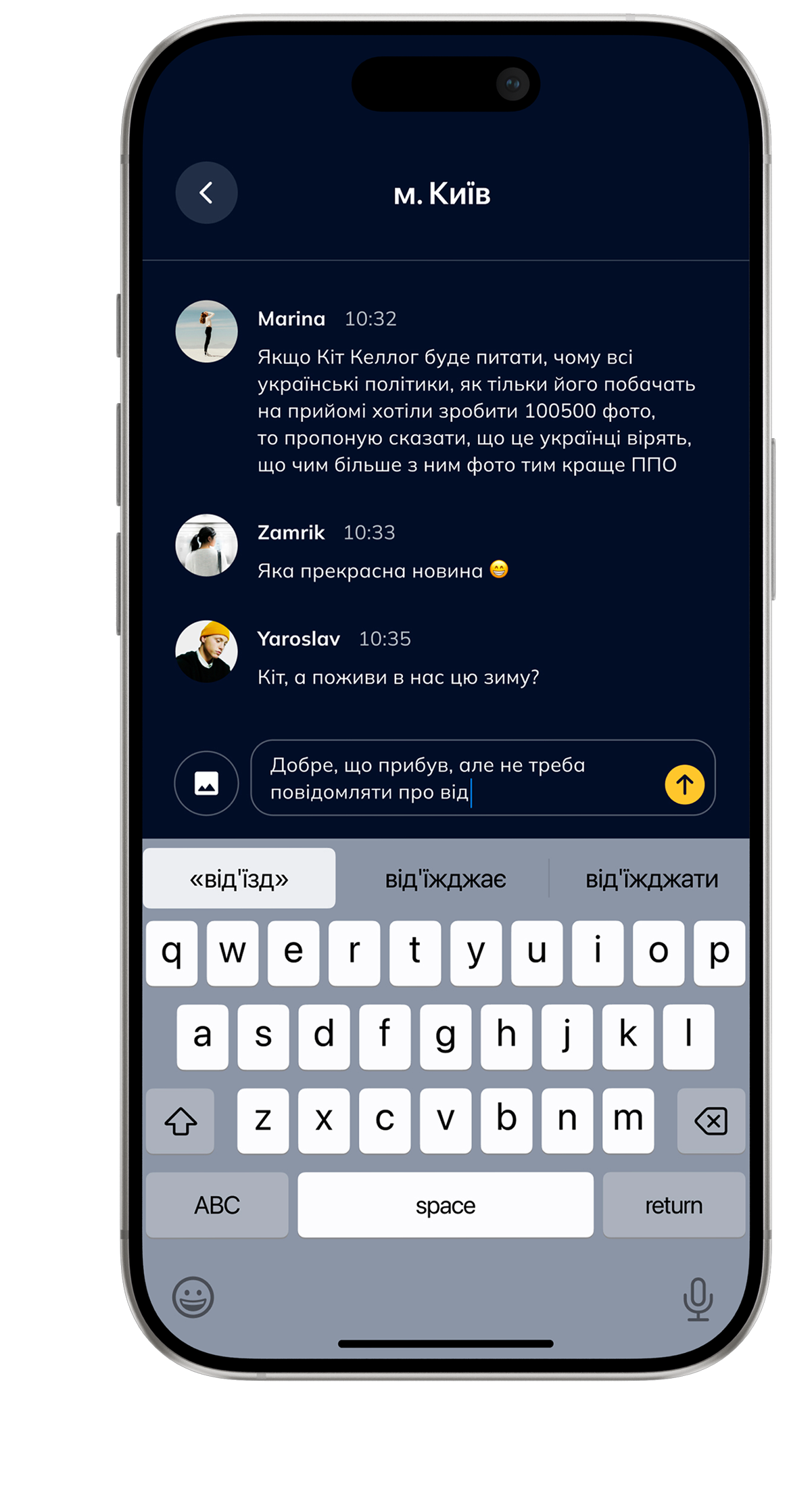 Sky Alert community chat screen