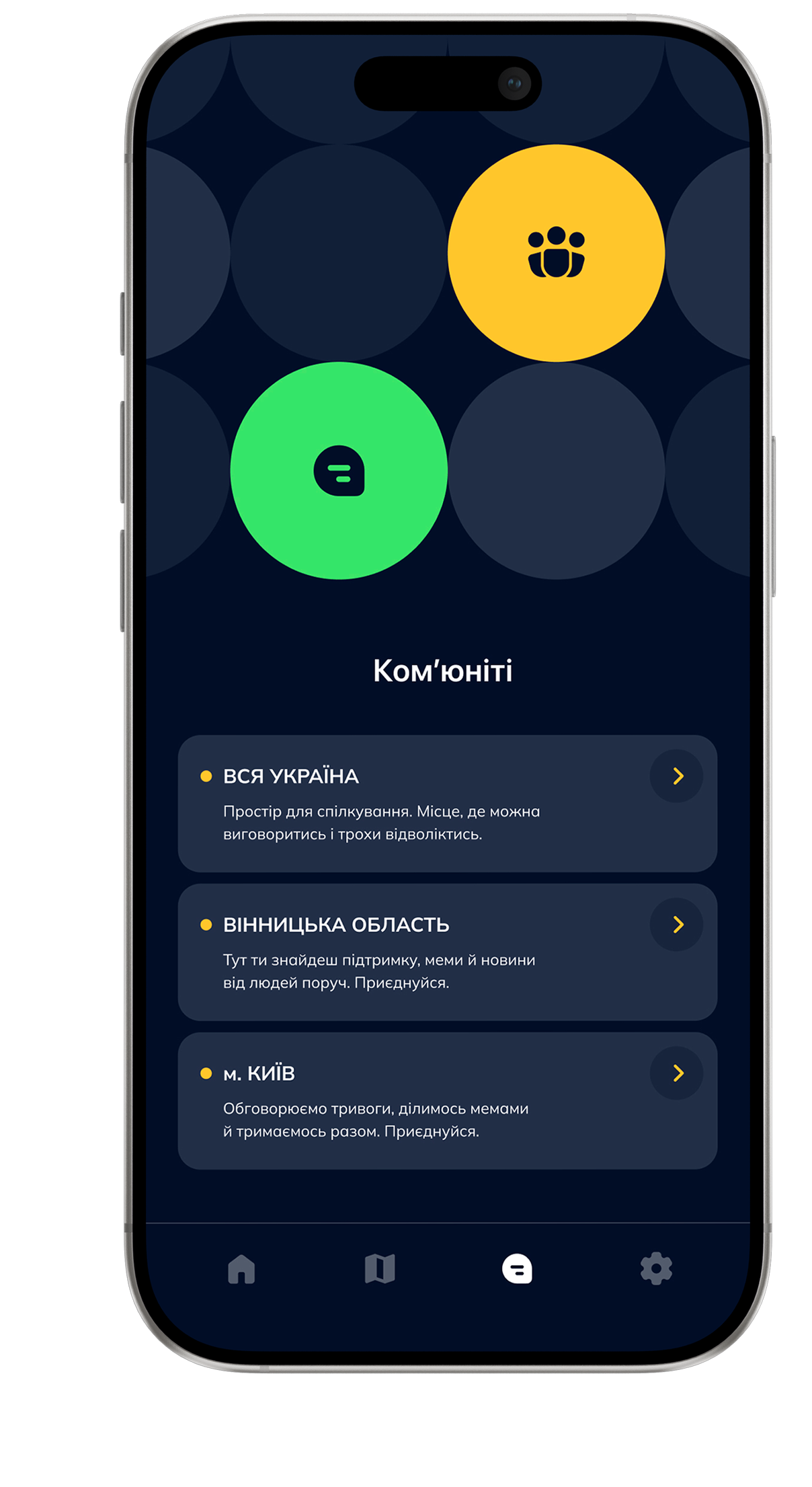 Sky Alert community list screen