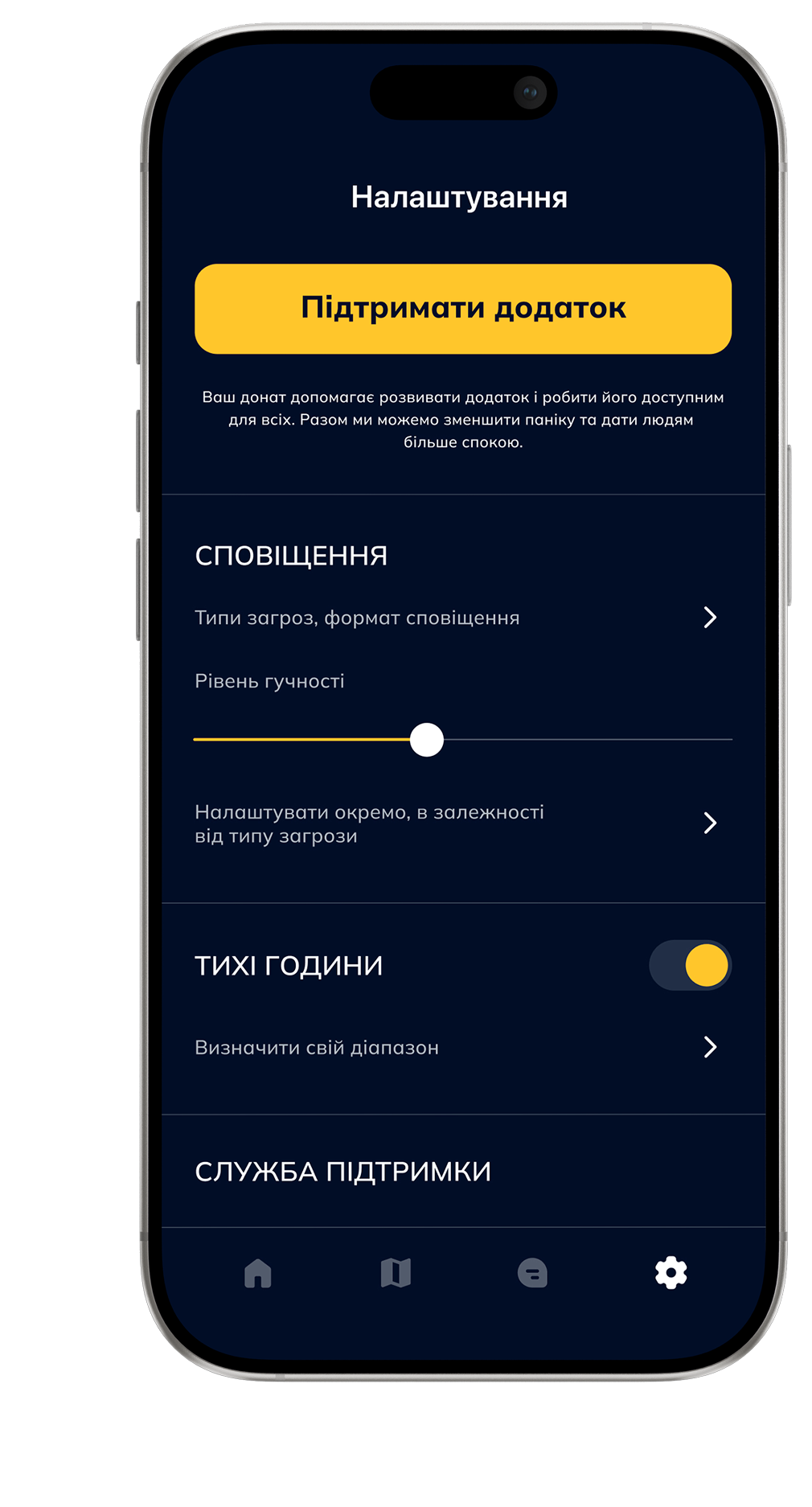 Sky Alert notification settings screen
